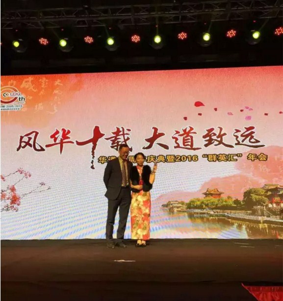 “风华十载，大道致远”——betway必威十周年庆典暨2016“群英汇”年会于徐州隆重举行