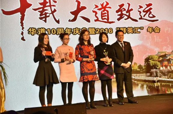 “风华十载，大道致远”——betway必威十周年庆典暨2016“群英汇”年会于徐州隆重举行