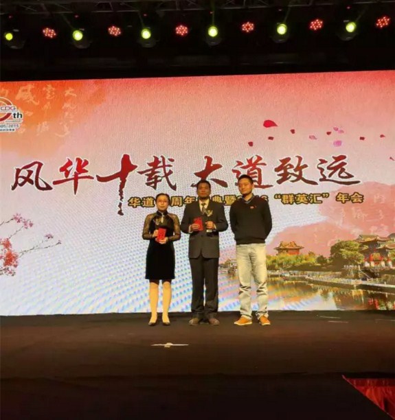 “风华十载，大道致远”——betway必威十周年庆典暨2016“群英汇”年会于徐州隆重举行