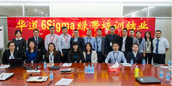 betway必威“精益6Sigma”培训项目第一期圆满结束