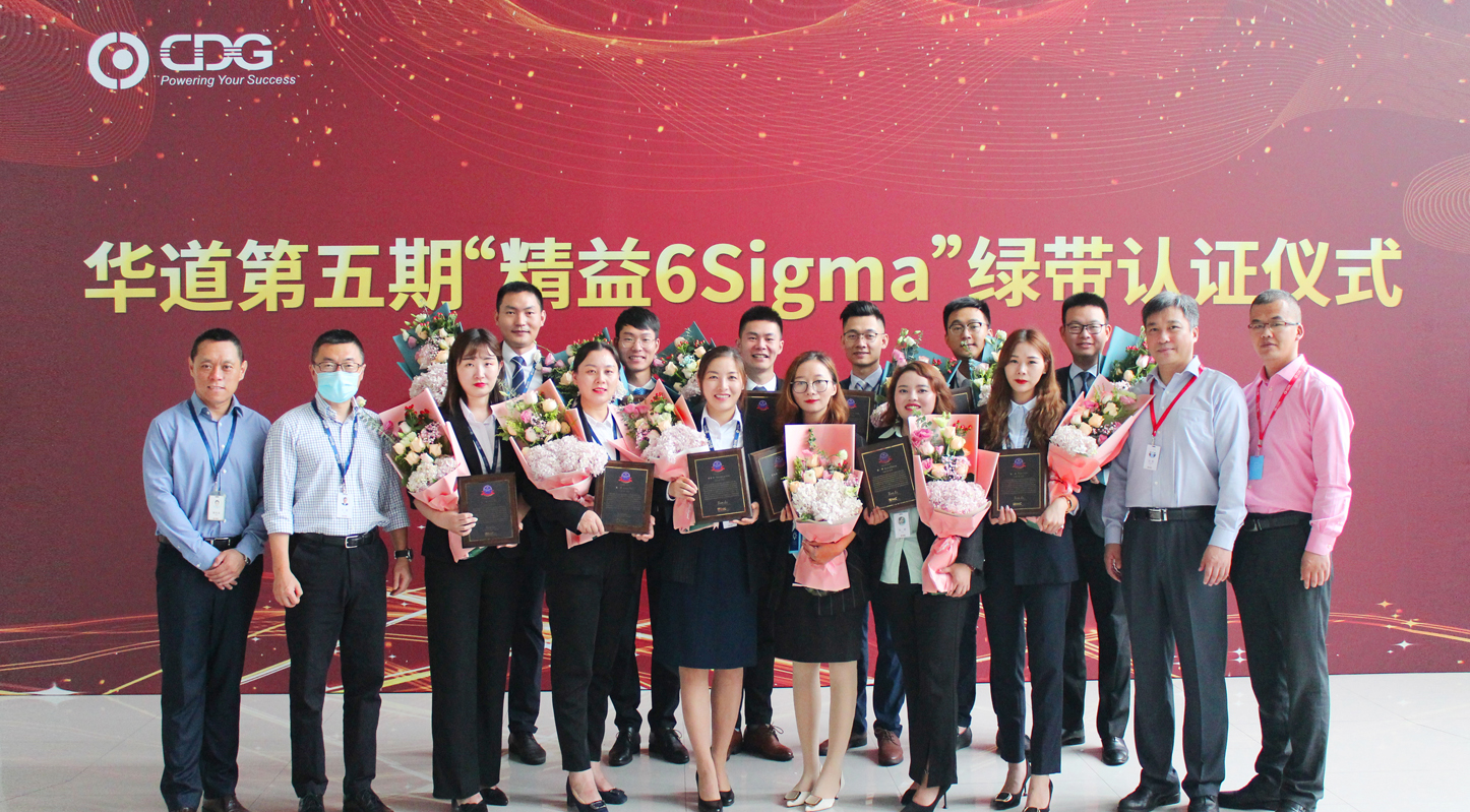 betway必威数据第五期“精益6Sigma”项目培训完美收官 累计培养出41名绿带