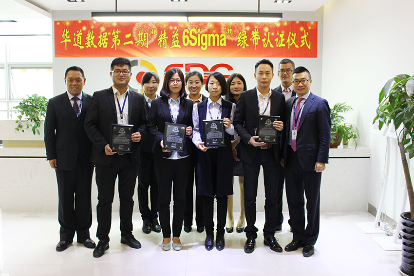 “精益6Sigma”助力betway必威贷款申请资料处理业务大幅提升效率