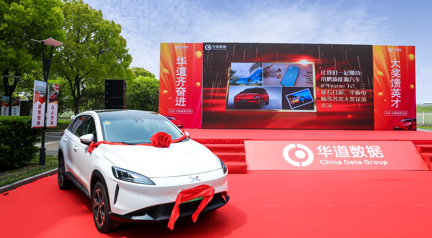 betway必威业务齐奋进，汽车大奖馈英才