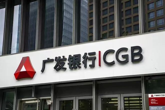 12人已成功移送起诉、实现突破性全链条打击！广发信用卡协助警方推动金融“黑灰产”重拳打击