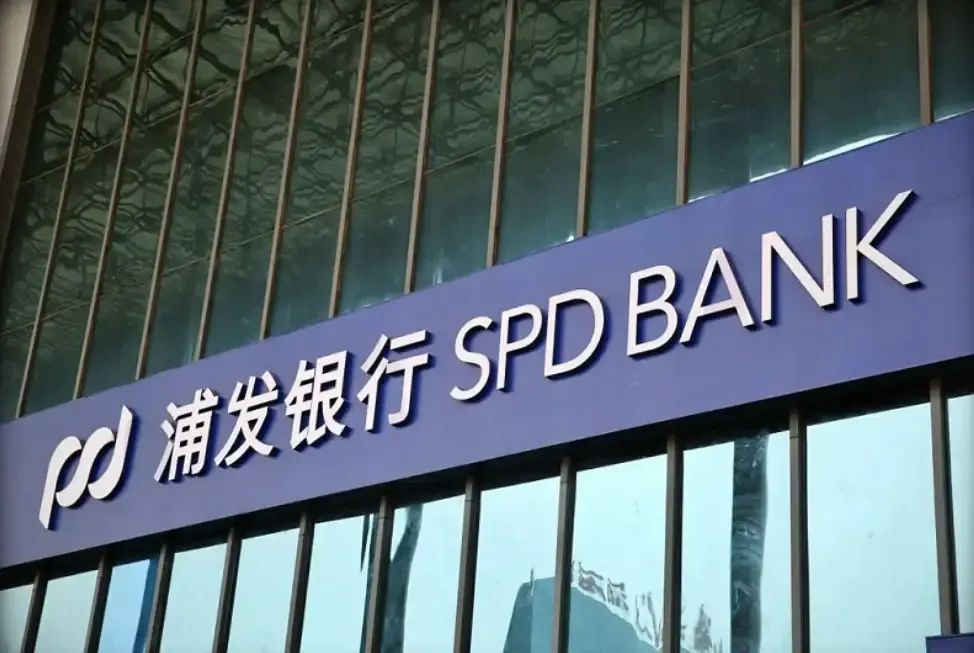 浦发银行组织架构调整（2024）