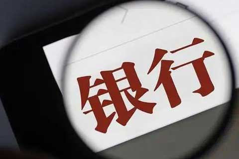 中国银行业协会发布《城市商业银行发展报告2022》：城商行总资产规模45.1万亿元